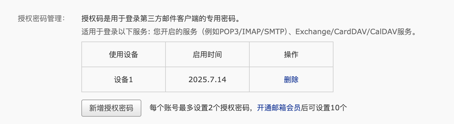 网易云邮箱